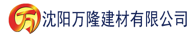 沈阳美国免费理论片在线观看建材有限公司_沈阳轻质石膏厂家抹灰_沈阳石膏自流平生产厂家_沈阳砌筑砂浆厂家